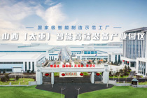 标杆案例 | 恒远科技x太重集团：助推“大国重企”数字领航测试数据