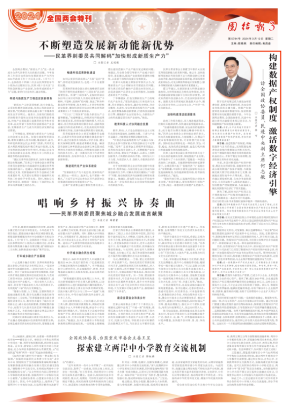 QQ浏览器截图20240322150616