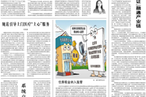 规模应用“数字身份证”融通产业链