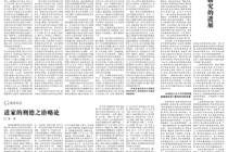 数字城市史及其意义浅谈