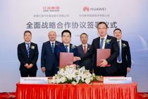 江汽集团与华为数字能源签署全面战略合作协议，加速促进车、机、充三位一体