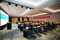 中国信息协会算力网专业委员会（筹）发展研讨会在深圳召开