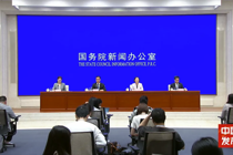 国新办举行新闻发布会 介绍第七届数字中国建设峰会有关情况
