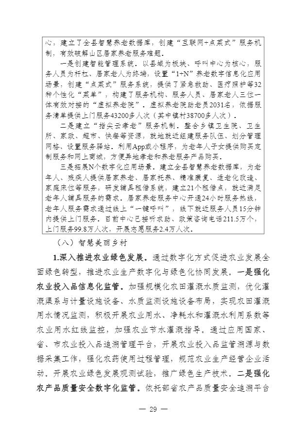 360截图20240516110726174