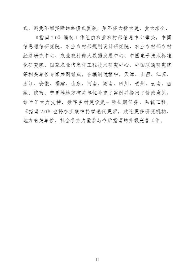 360截图20240516104955363