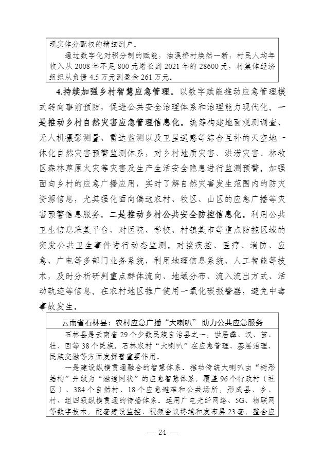 360截图20240516110558955