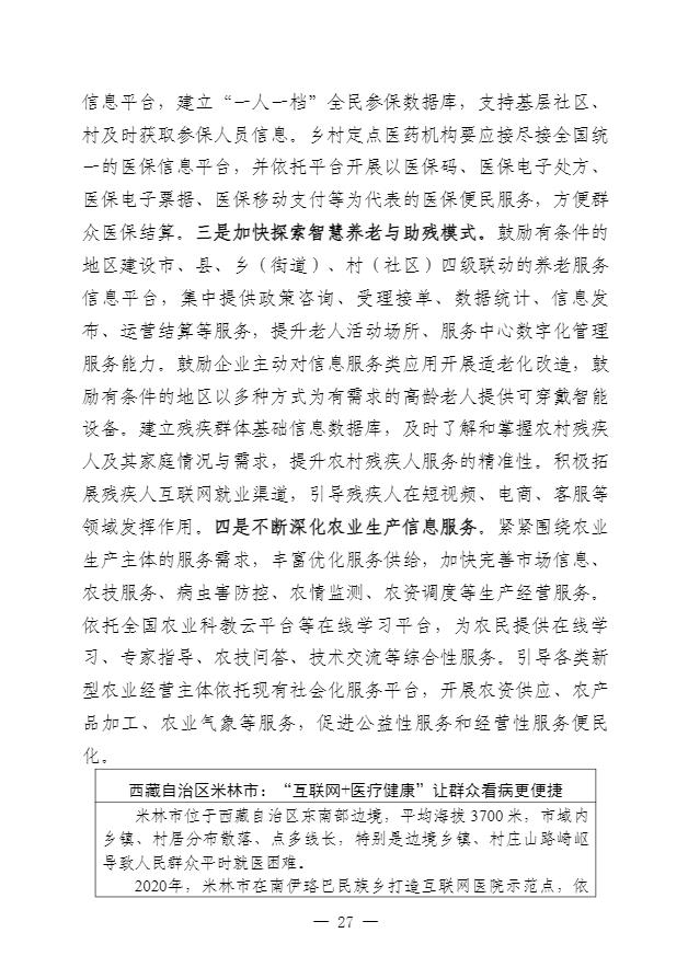 360截图20240516110647184