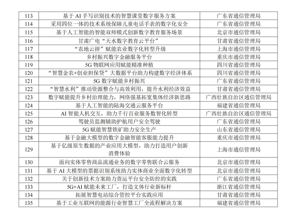QQ浏览器截图20240603150448