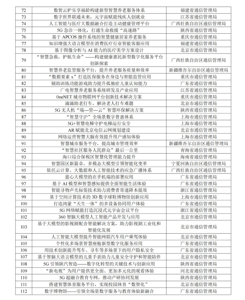 QQ浏览器截图20240603150423