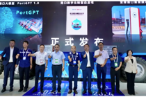 天津港集团联合华为发布3项数字化转型成果