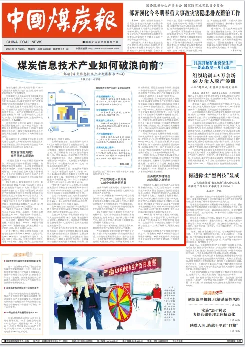 QQ浏览器截图20241129151832