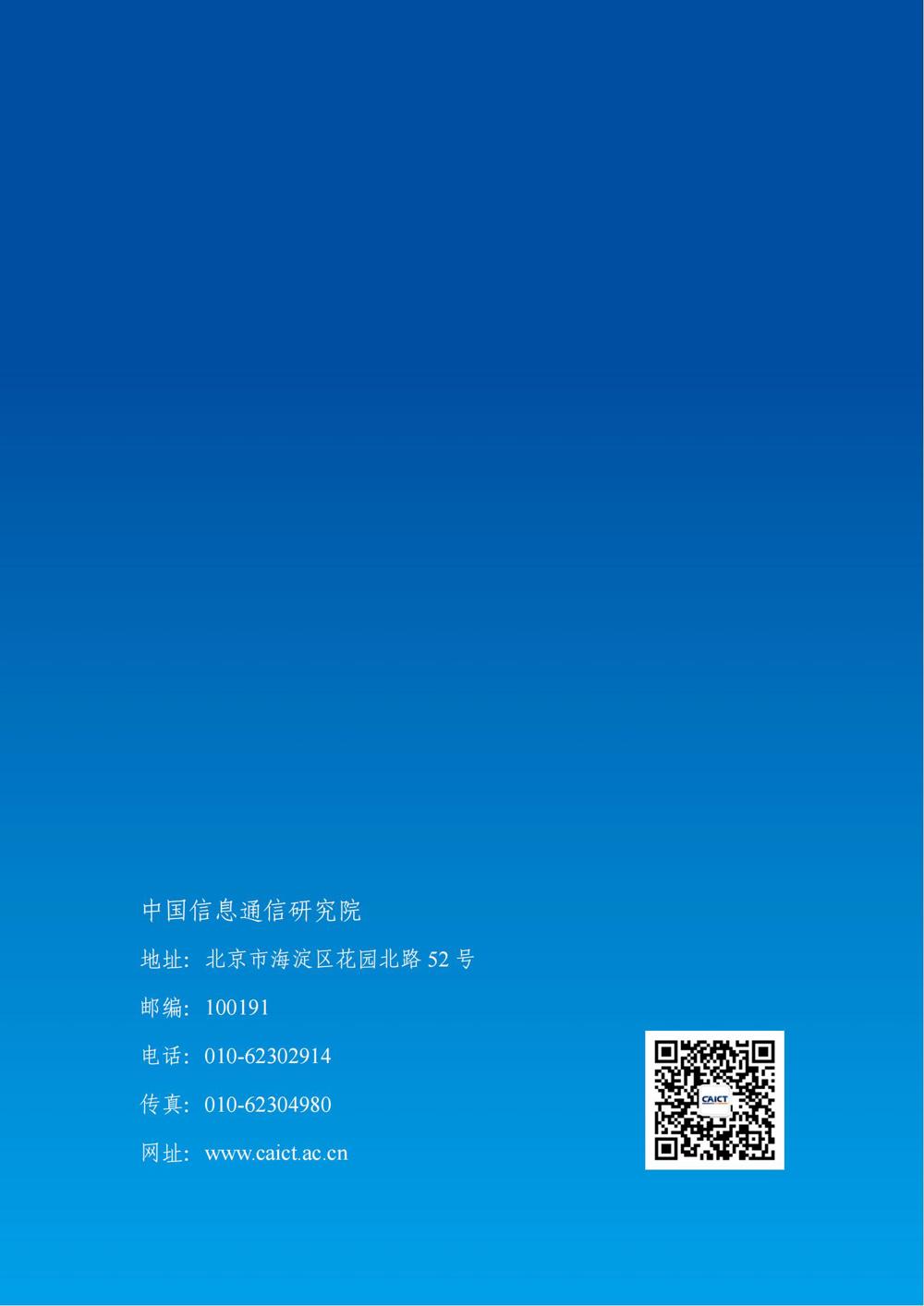 《人工智能发展报告（2024年）》_63