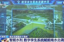 12000多个摄像头！南水北调“穿黄”工程数字孪生系统揭秘