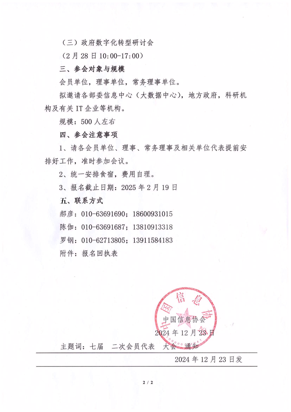 6387192960659773439146797