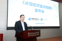 国家信息中心发布国内首个《冰雪经济监测指数》