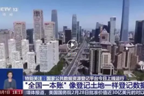 央视新闻 | 公共数据“超市”来了 事关医保、交通、金融等