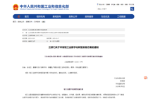 工信部等三部门联合印发《轻工业数字化转型实施方案》