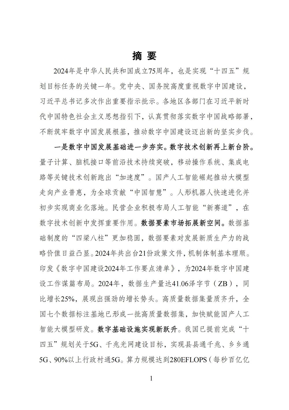 ff808081-96b465bf-0197-200a135e-0536_02