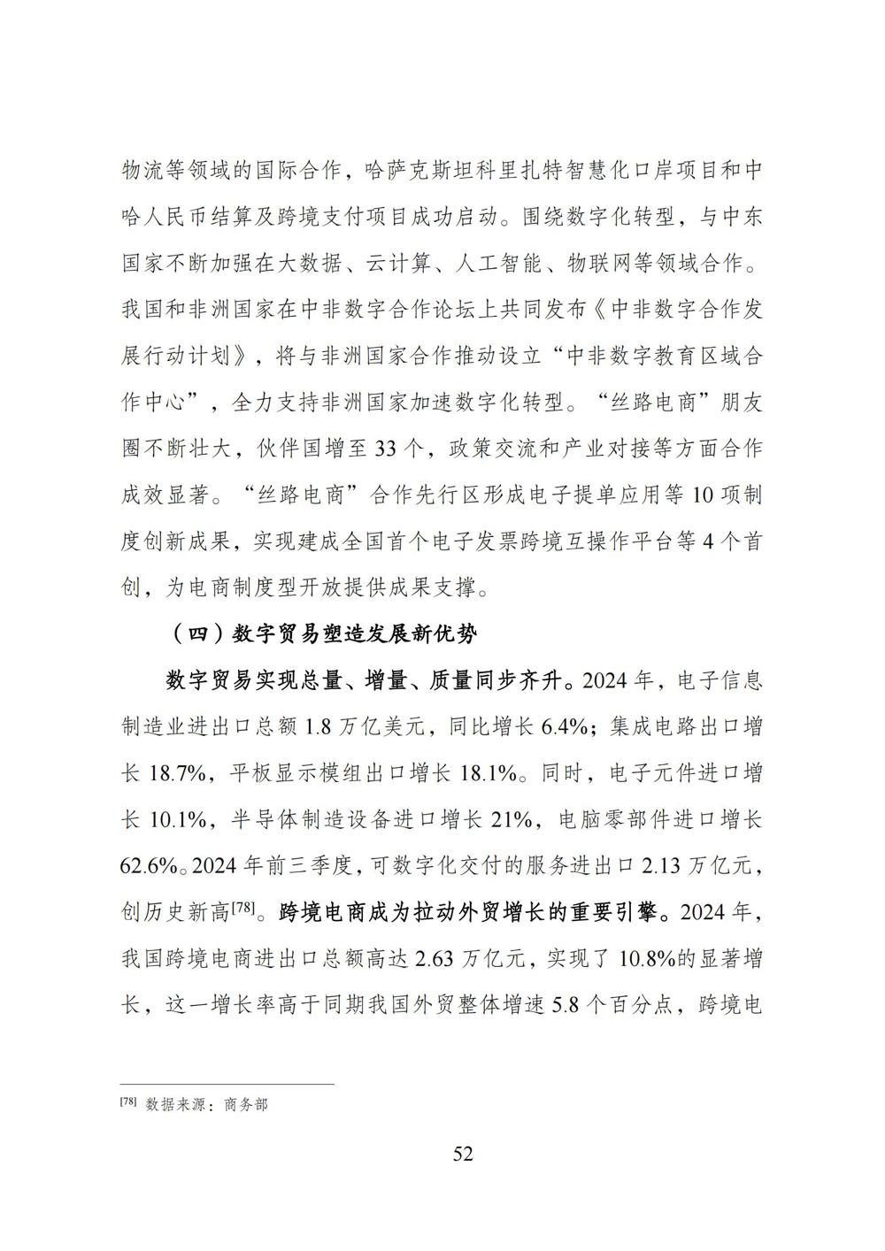 ff808081-96b465bf-0197-200a135e-0536_61