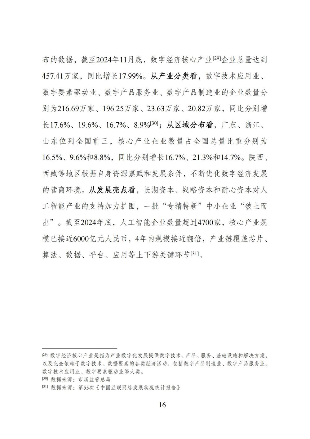 ff808081-96b465bf-0197-200a135e-0536_25