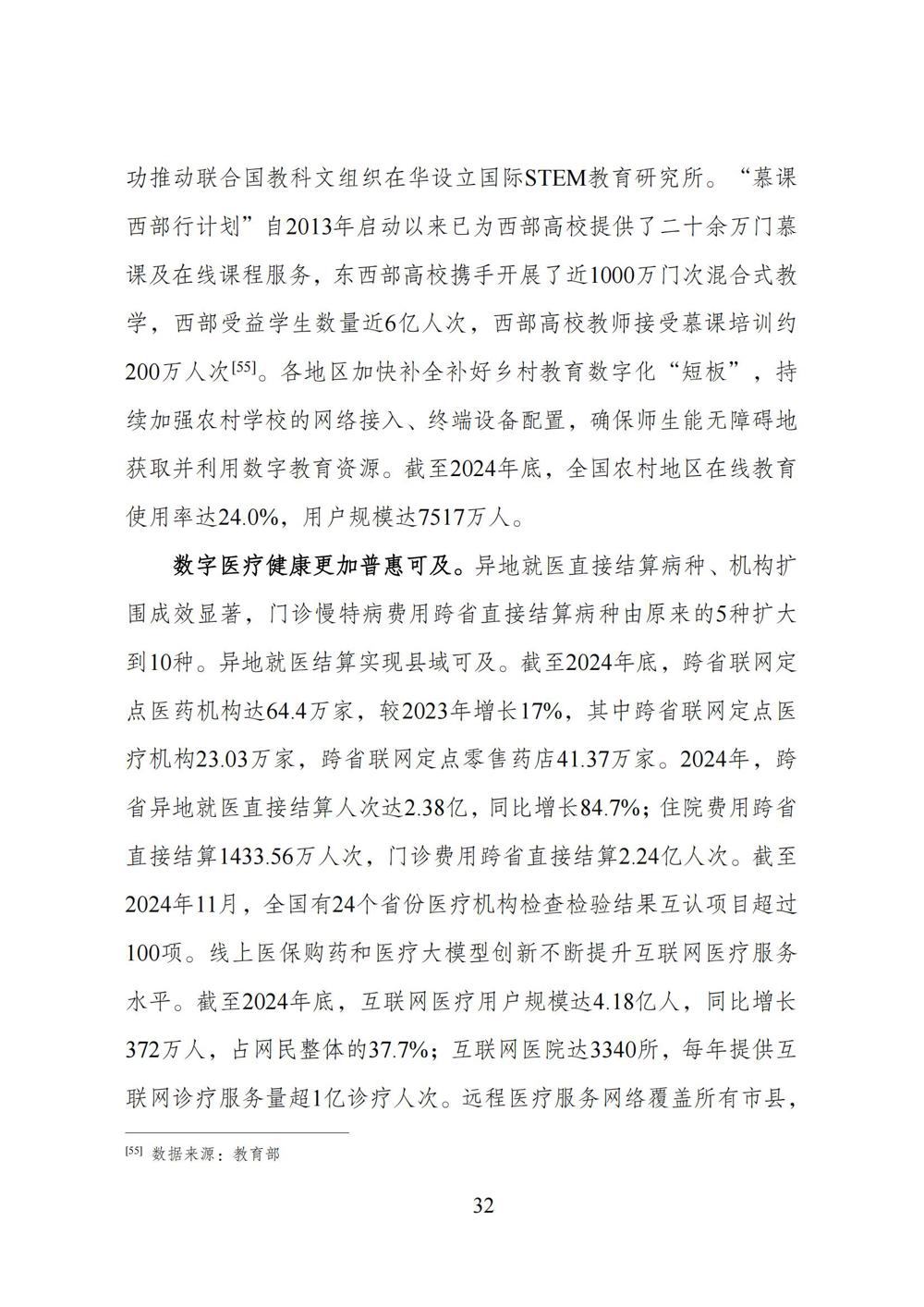 ff808081-96b465bf-0197-200a135e-0536_41