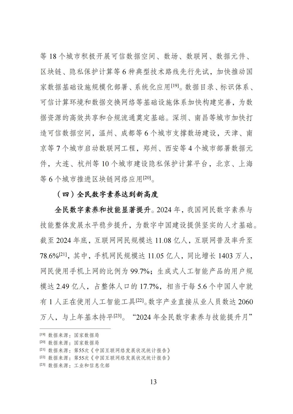 ff808081-96b465bf-0197-200a135e-0536_22