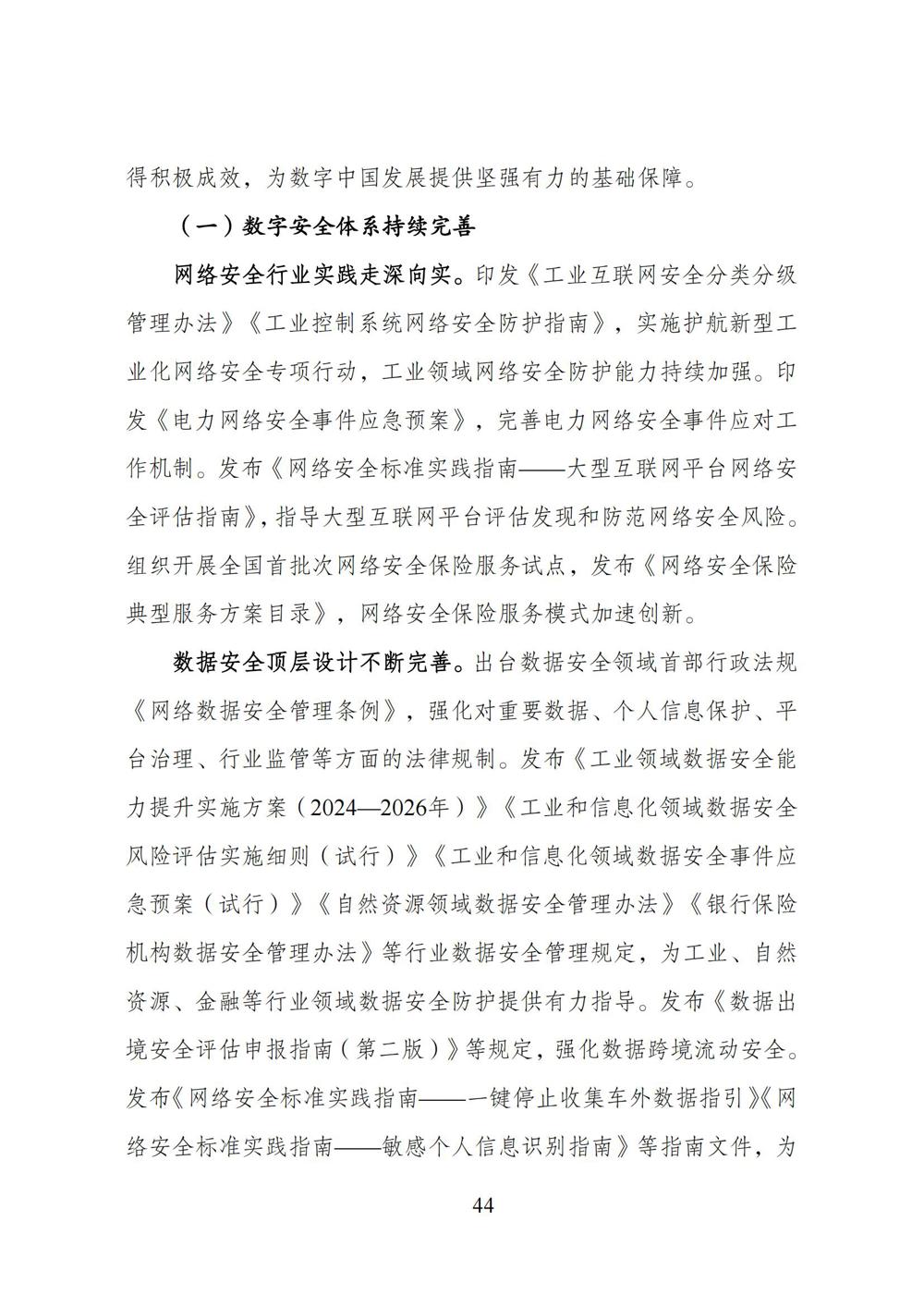 ff808081-96b465bf-0197-200a135e-0536_53