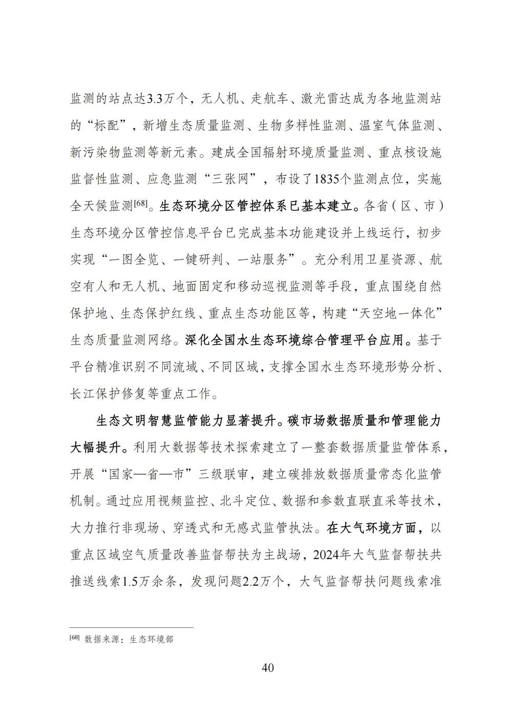 ff808081-96b465bf-0197-200a135e-0536_49
