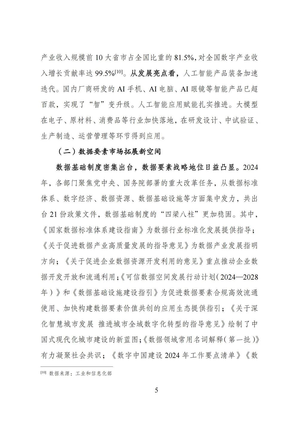 ff808081-96b465bf-0197-200a135e-0536_14