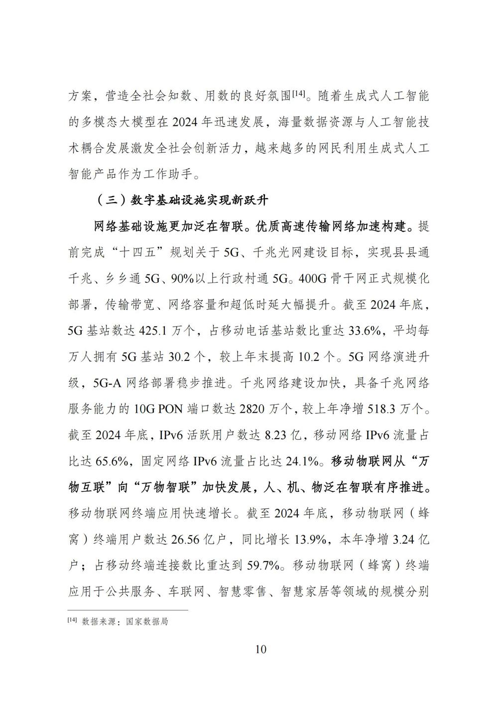 ff808081-96b465bf-0197-200a135e-0536_19