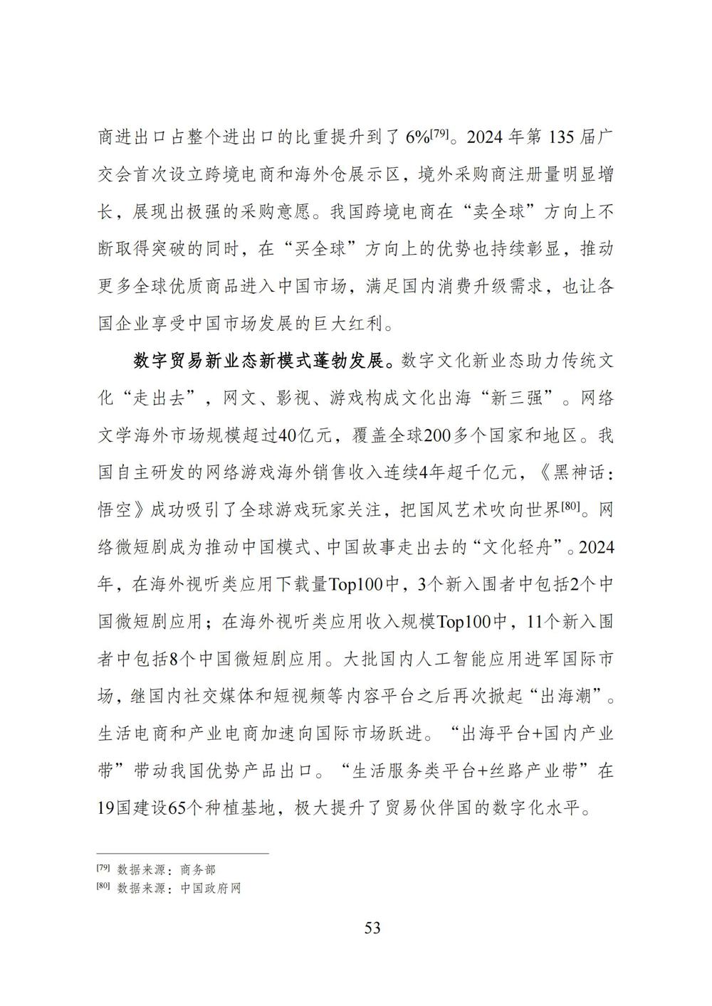 ff808081-96b465bf-0197-200a135e-0536_62