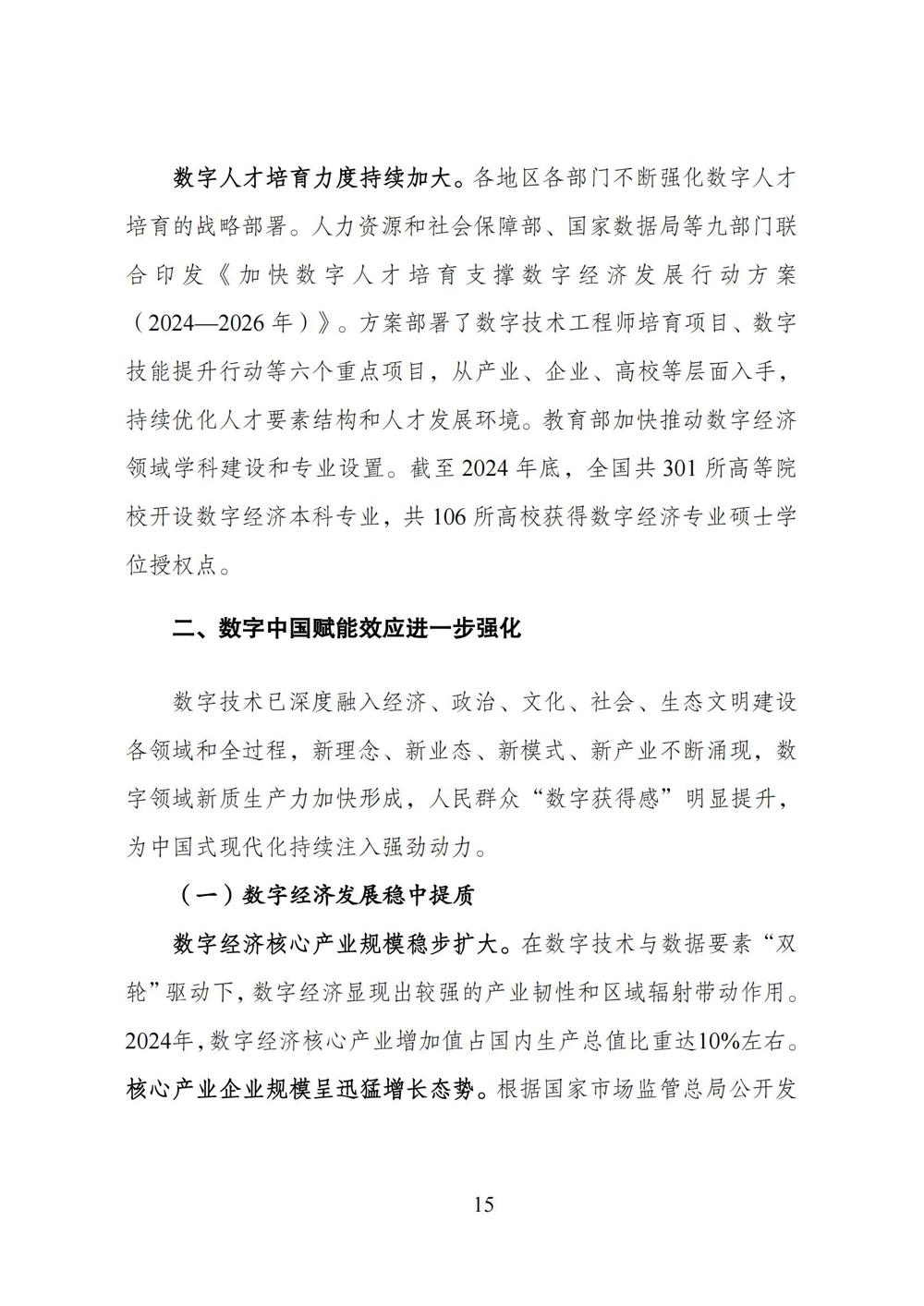 ff808081-96b465bf-0197-200a135e-0536_24