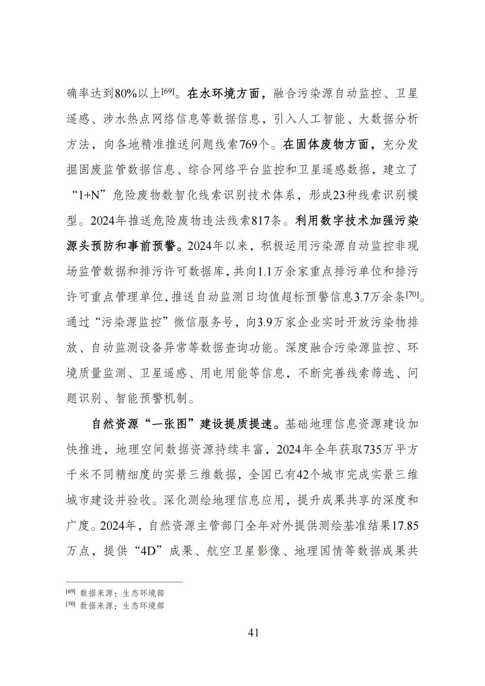 ff808081-96b465bf-0197-200a135e-0536_50