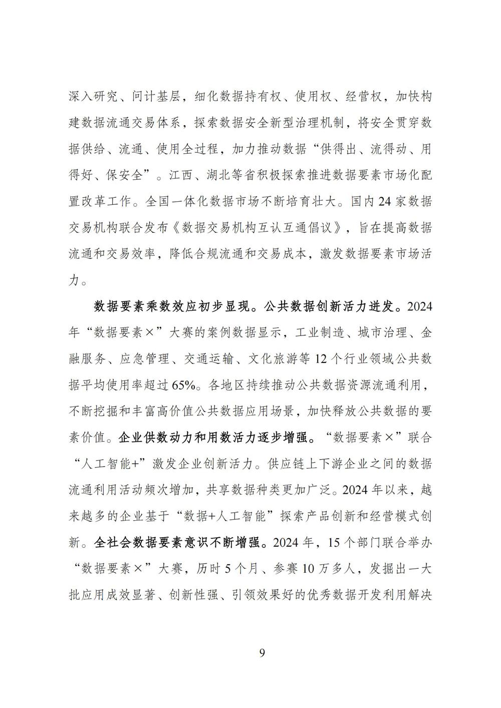ff808081-96b465bf-0197-200a135e-0536_18