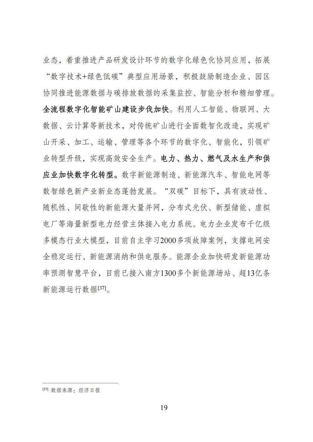 ff808081-96b465bf-0197-200a135e-0536_28
