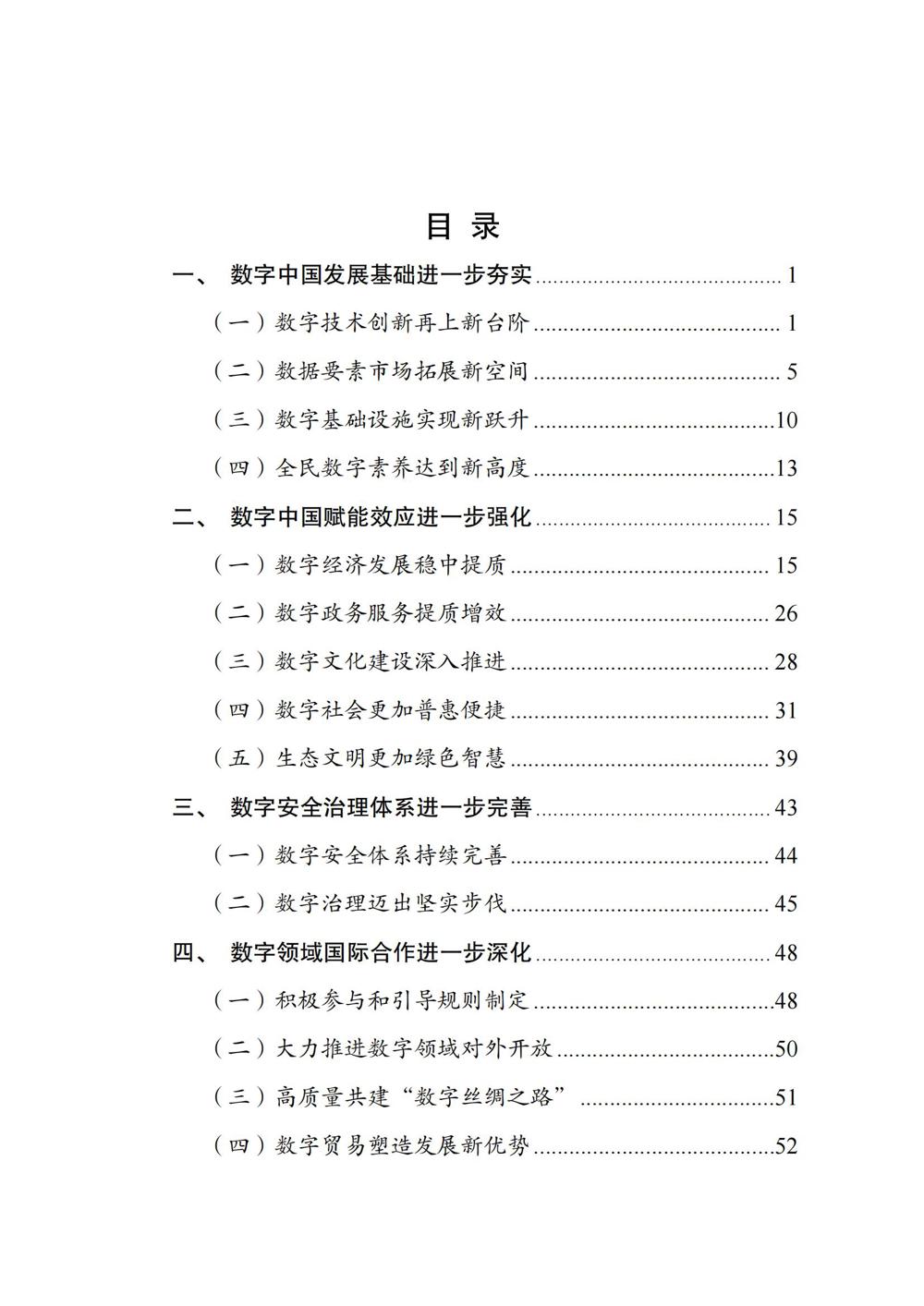 ff808081-96b465bf-0197-200a135e-0536_06