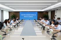 煤炭行业首家！中国中煤企业集团数字档案馆（室）建设试点通过验收