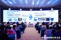 《智能网联汽车网络技术路线图（2025-2030）》发布