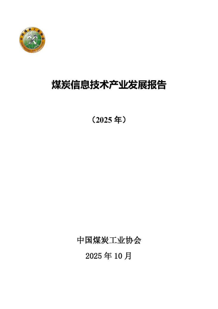 QQ浏览器截图20251125093933