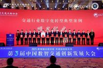 中国神华两项成果入选我国交通行业数字化转型典型案例